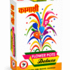 Flower pot Deluxe (5 pcs/ box)